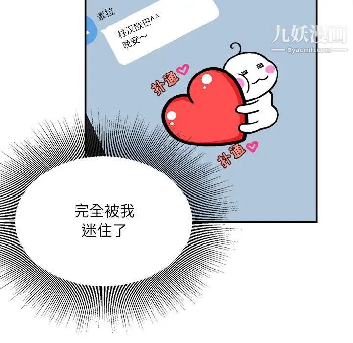 不务正业第12话