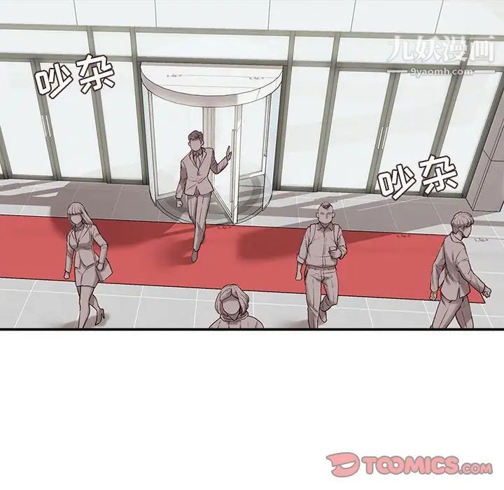 不务正业第12话