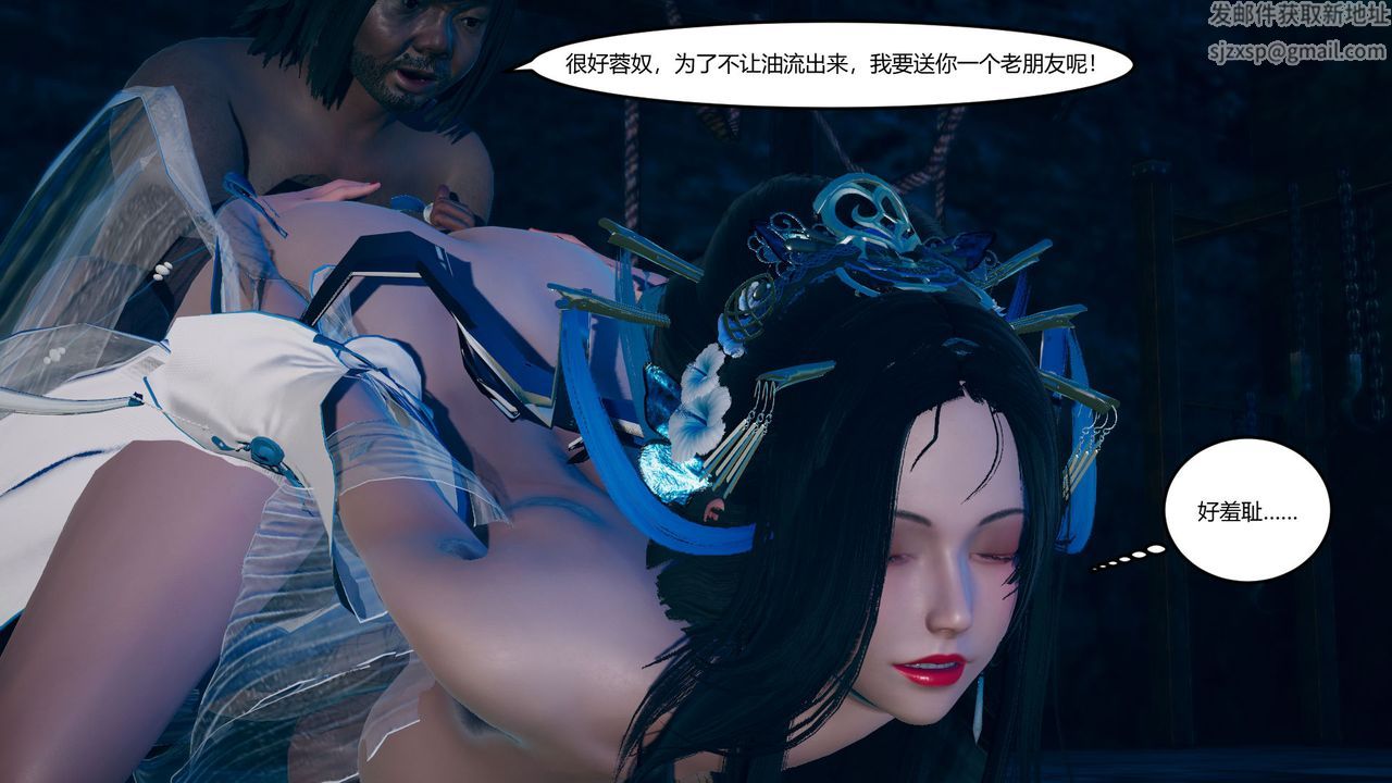 [3D]黄蓉传第06话