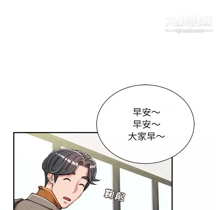 不务正业-第12话 - 图片 40