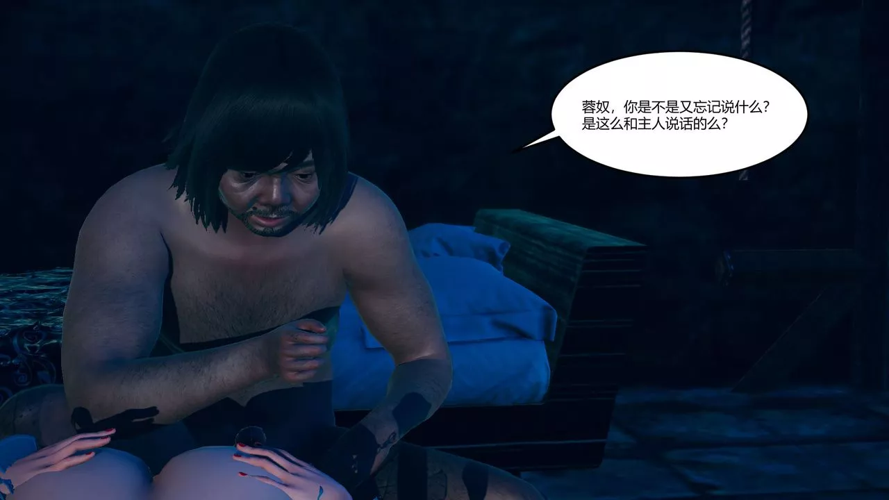 [3D]黄蓉传-第06话 - 图片 16