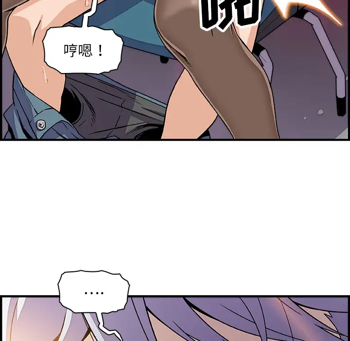 你和我的小秘密第19话