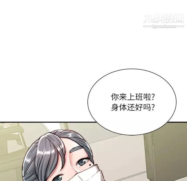 不务正业-第12话 - 图片 44