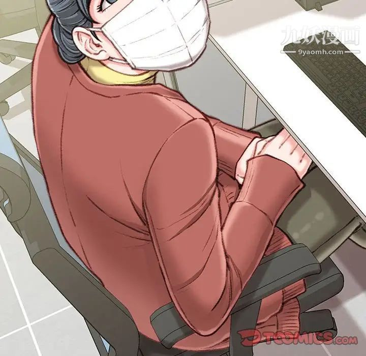 不务正业第12话