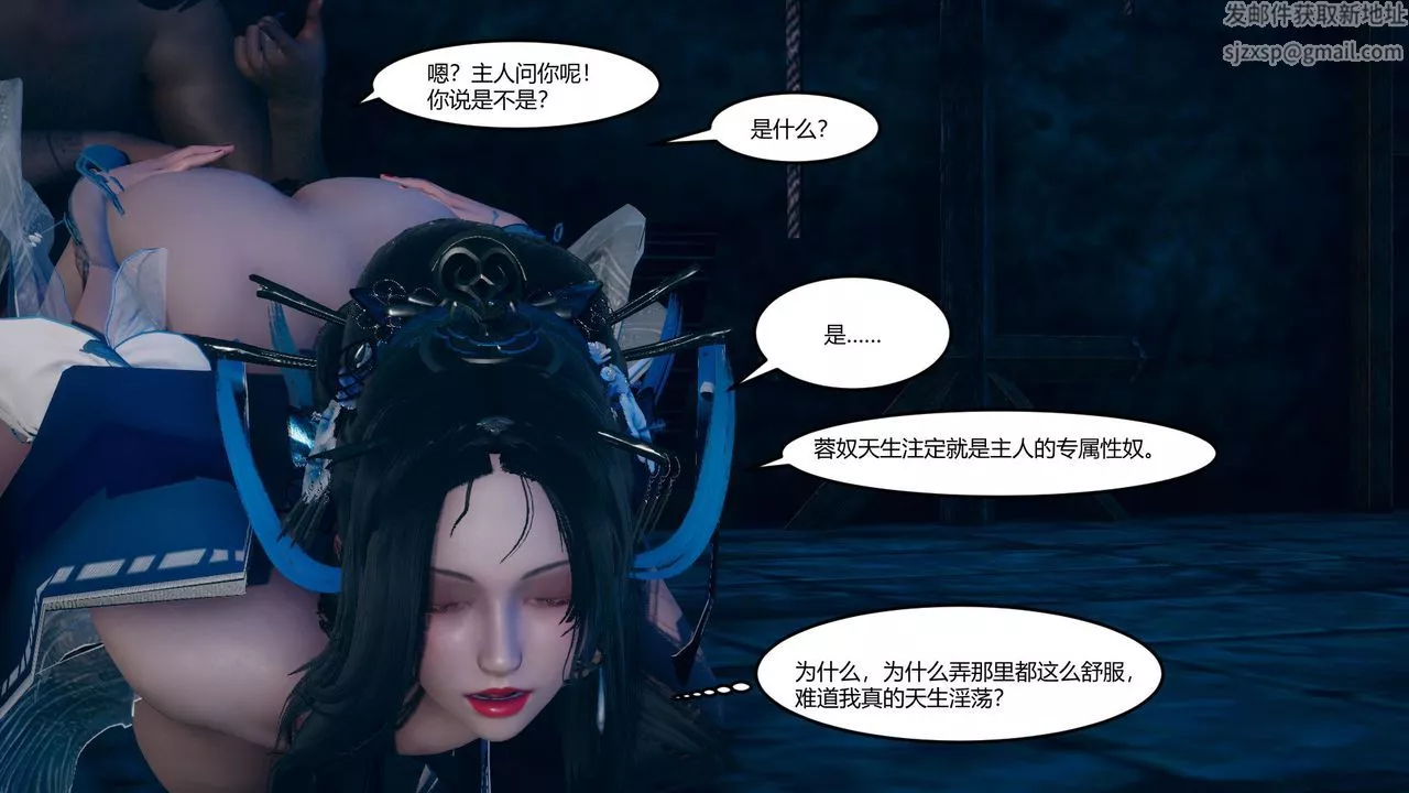 [3D]黃蓉傳第06話