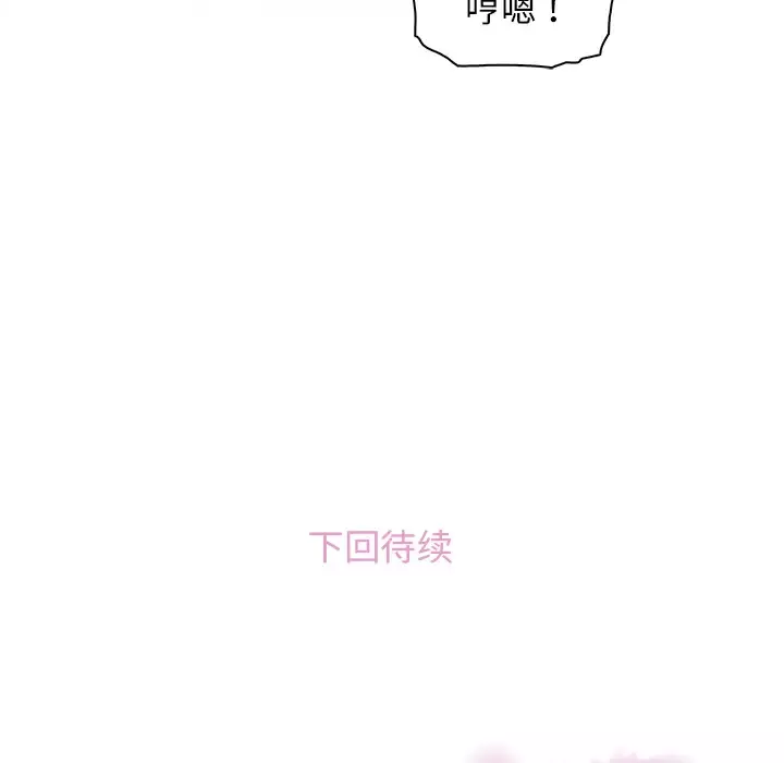 你和我的小秘密-第19话 - 图片 95