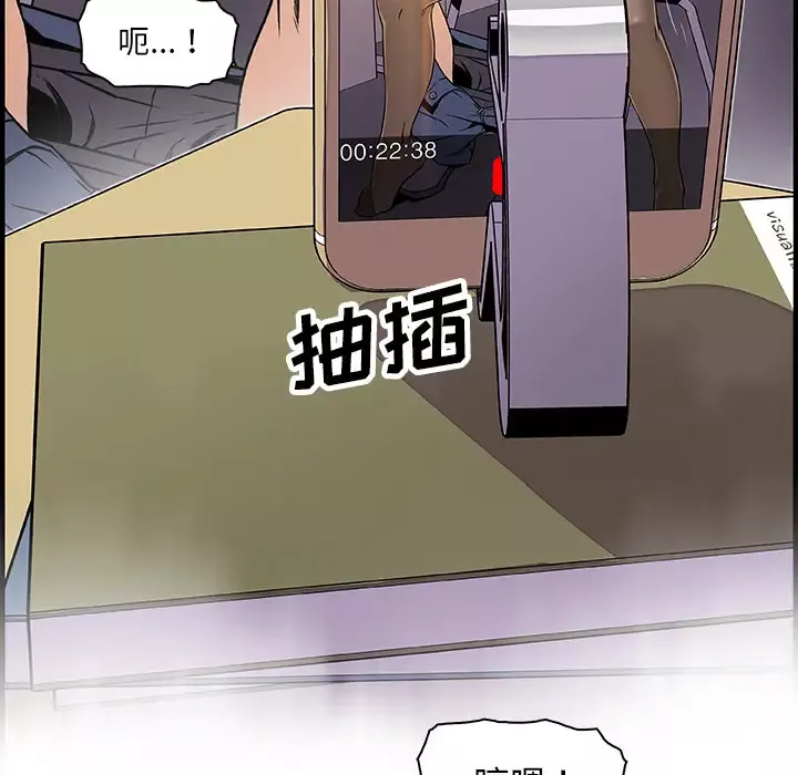 你和我的小秘密-第19话 - 图片 94
