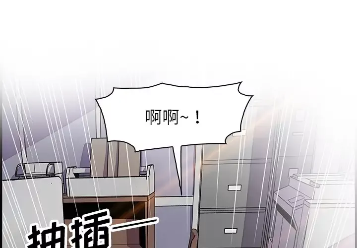 你和我的小秘密-第20话 - 图片 1