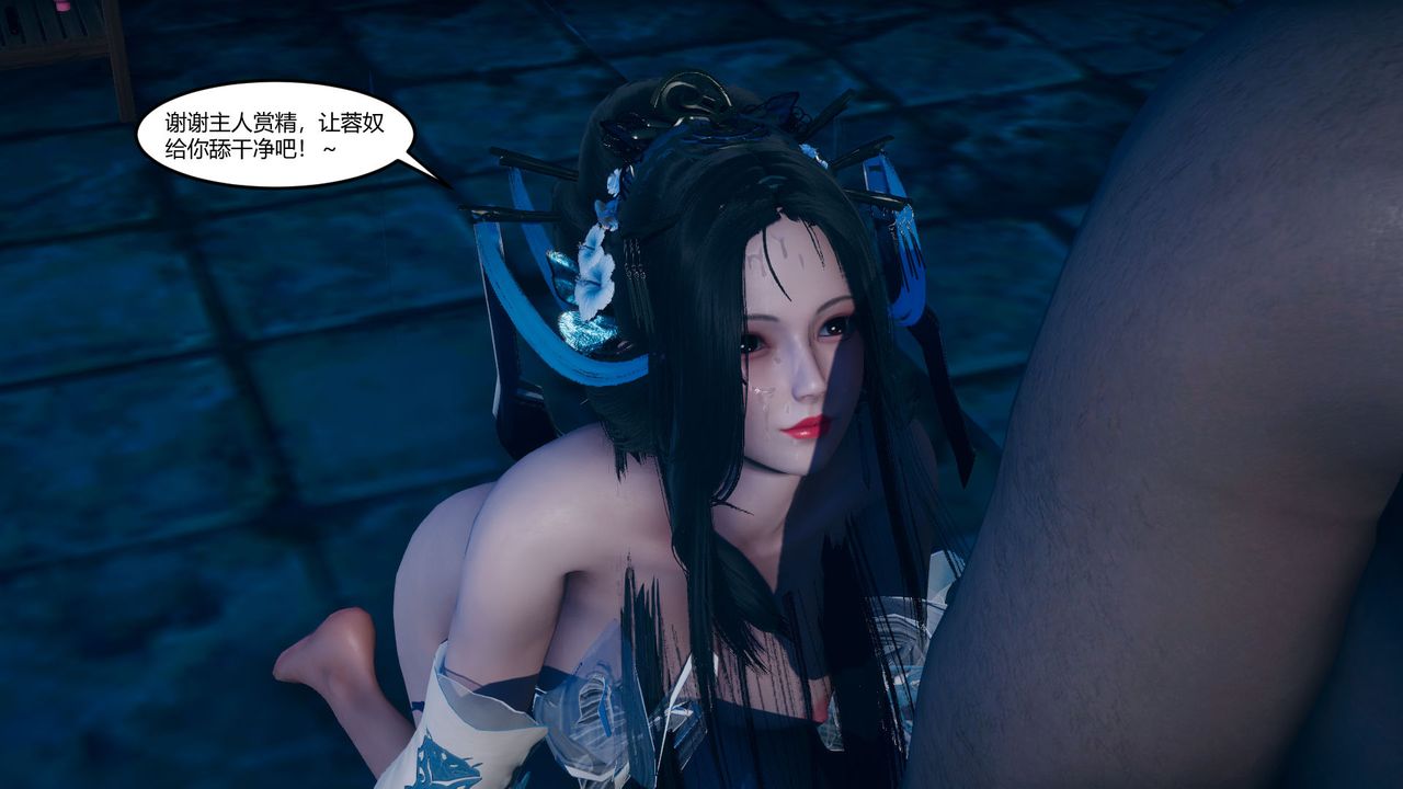 [3D]黄蓉传第06话