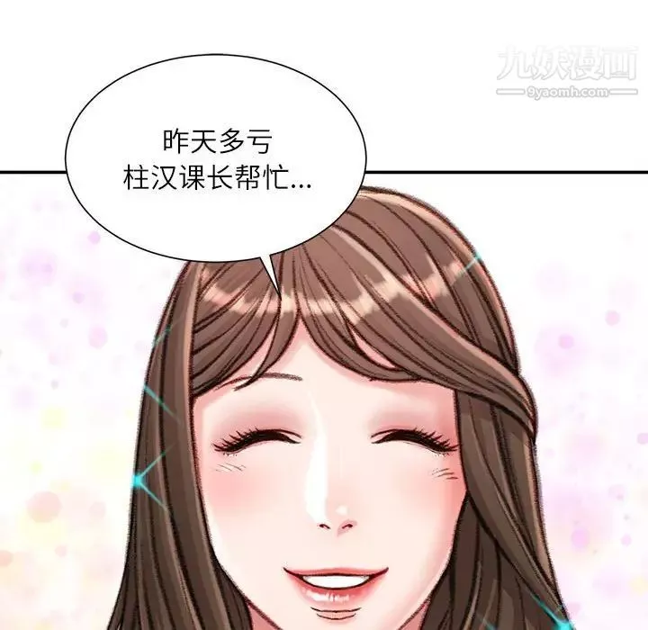 不务正业-第12话 - 图片 55