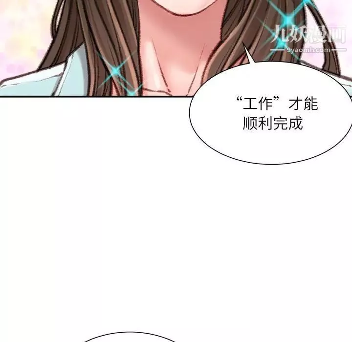 不务正业-第12话 - 图片 56