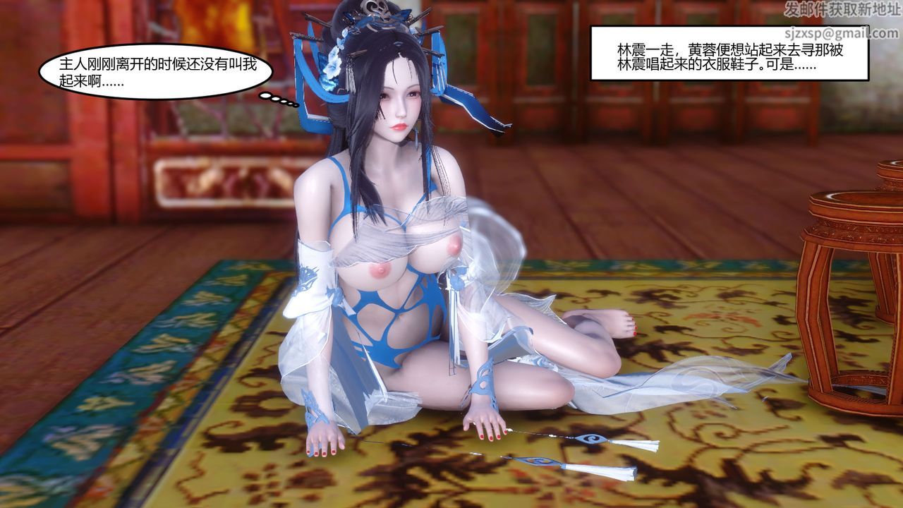 [3D]黄蓉传第06话