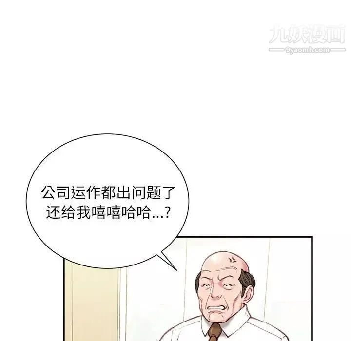 不务正业-第12话 - 图片 61