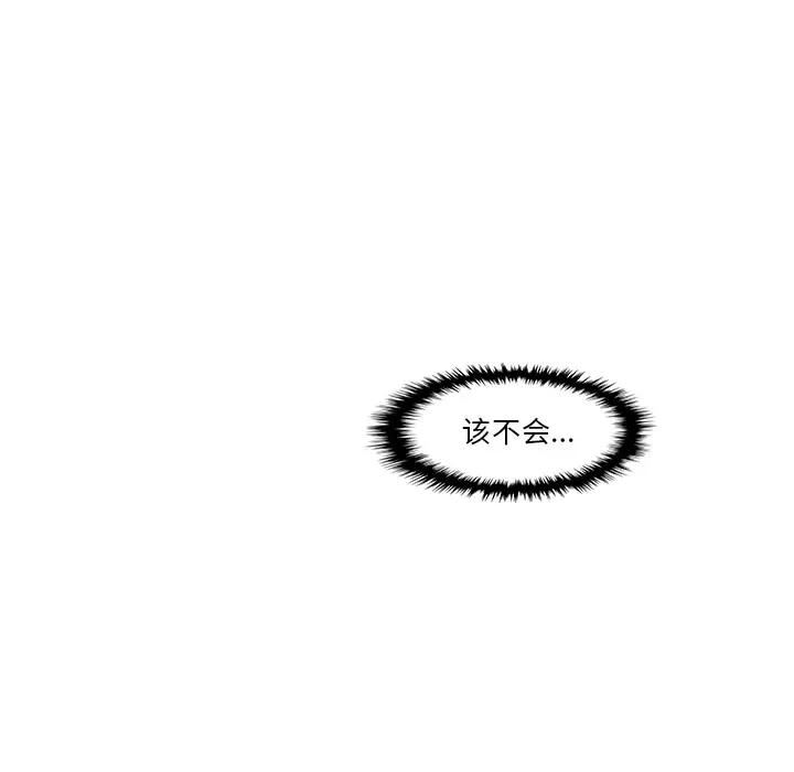 你和我的小秘密第20话