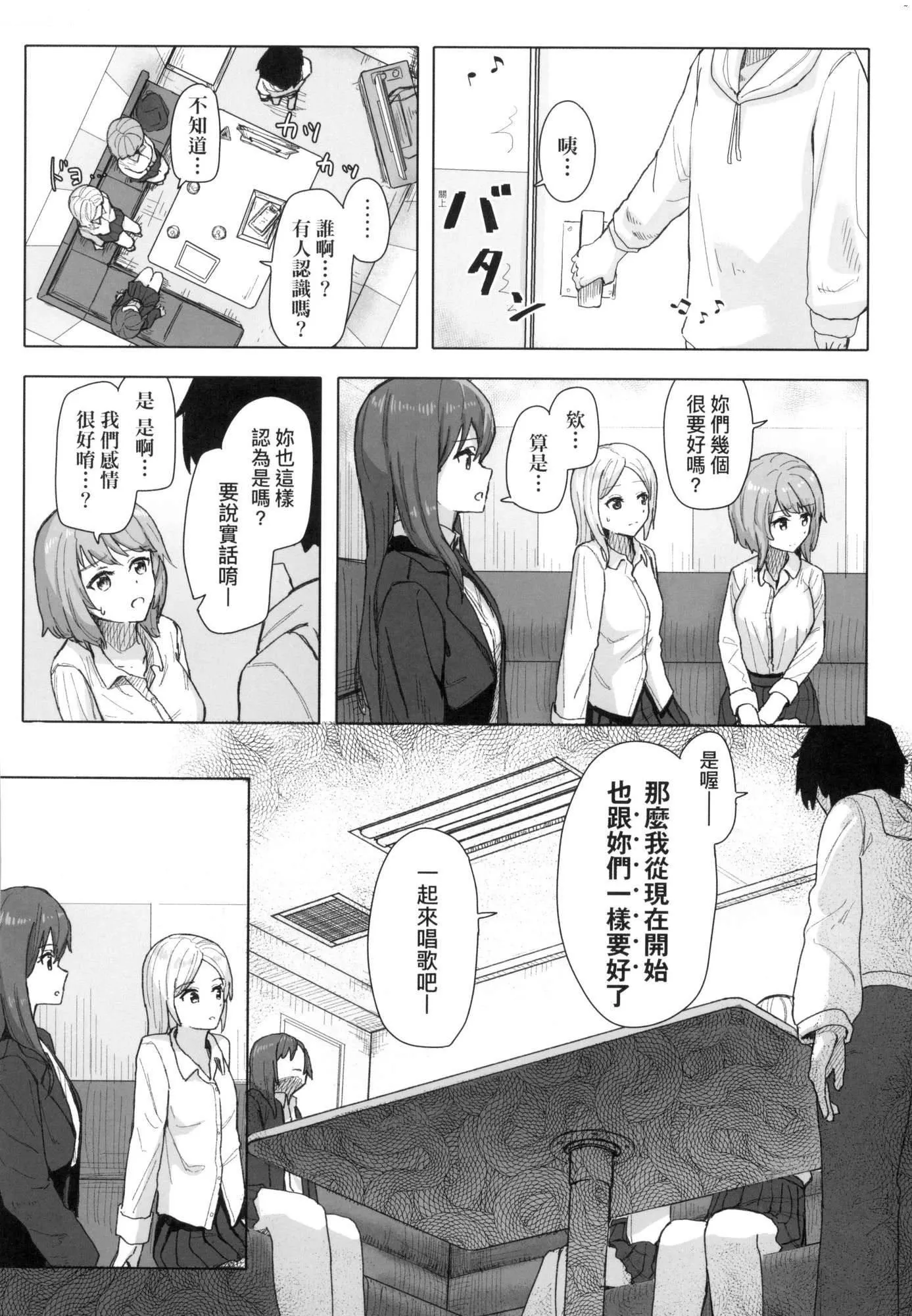 常識改変活動記録[中國翻訳][無修正][DL版][角煮煮]常識改変活動記録[中國翻訳][無修正][DL版]