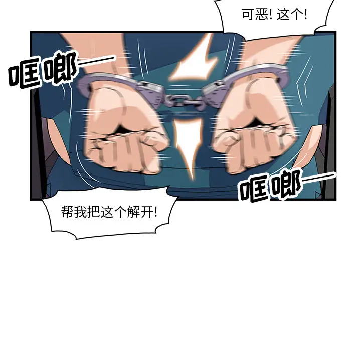 你和我的小秘密第20话