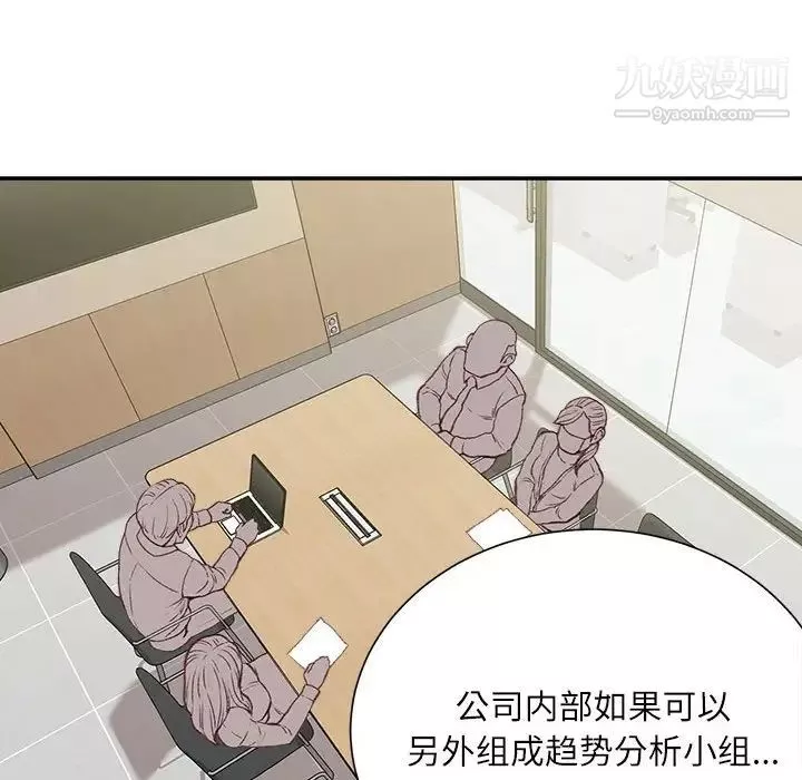 不務正業第12話