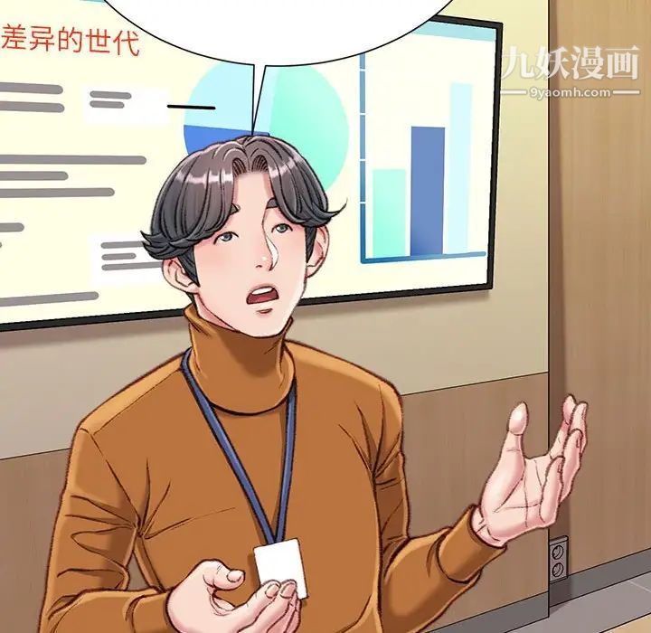 不务正业第12话