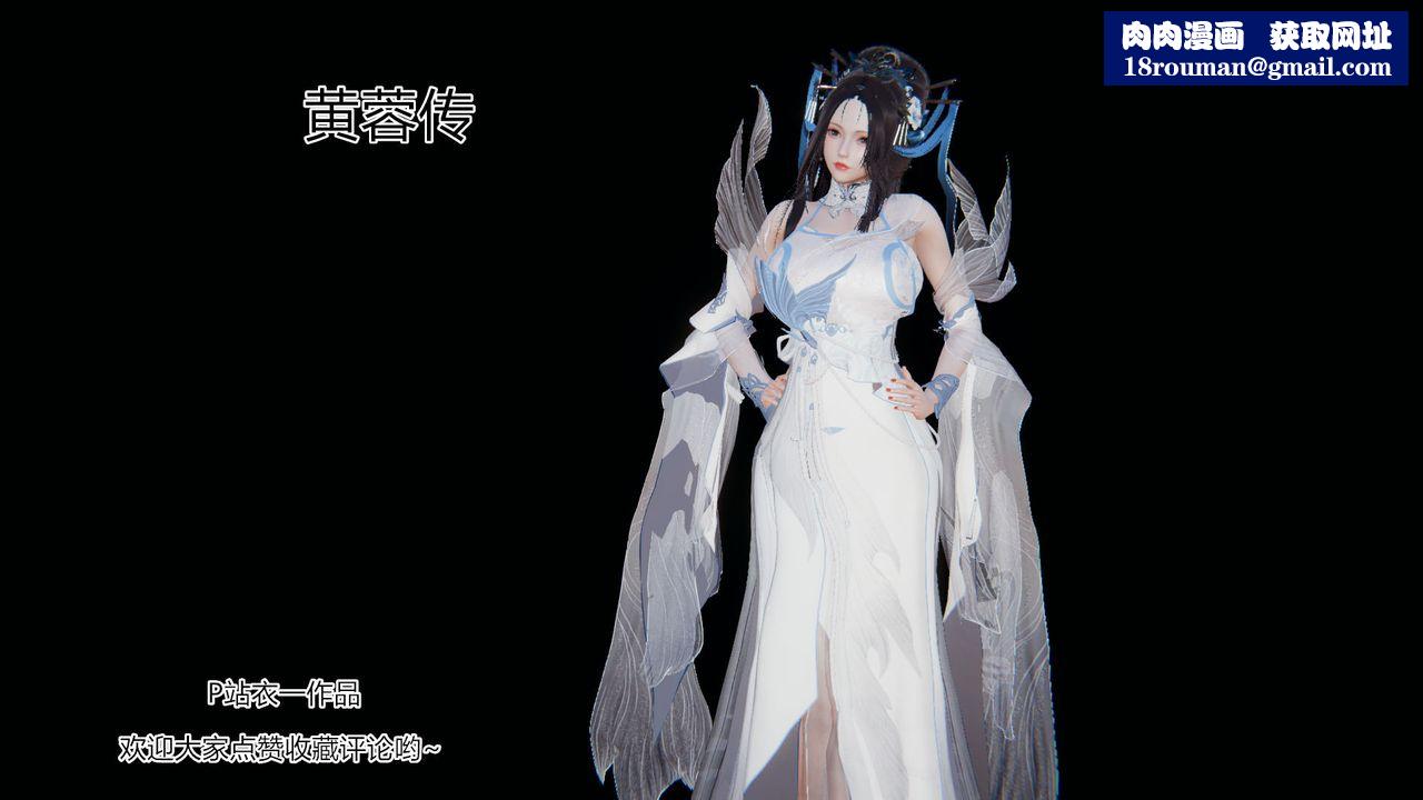 [3D]黄蓉传第07话