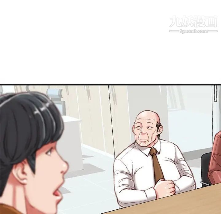 不务正业第12话