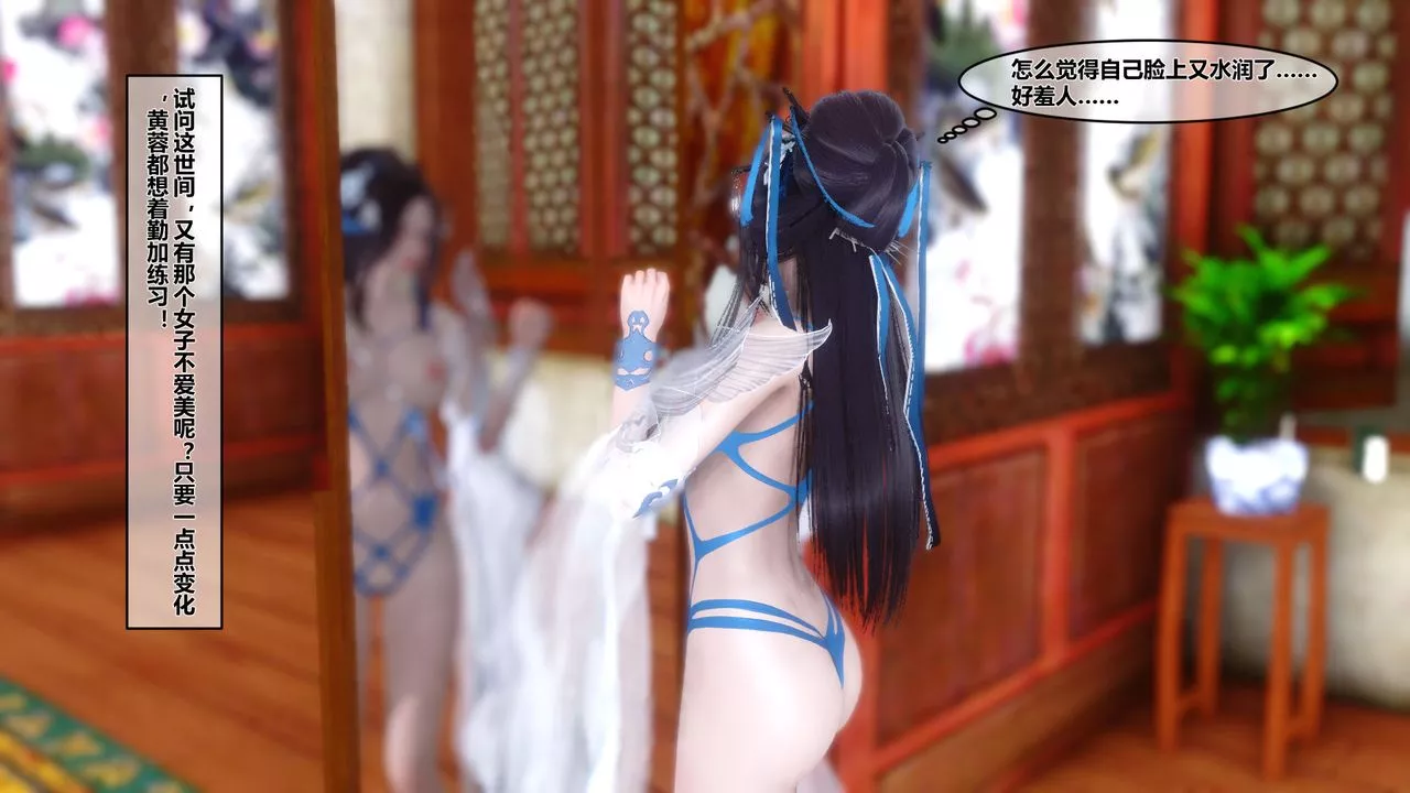 [3D]黄蓉传-第07话 - 图片 4