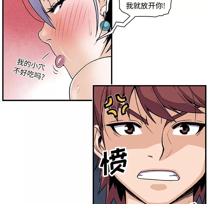 你和我的小秘密第20话