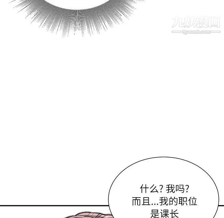 不務正業第12話