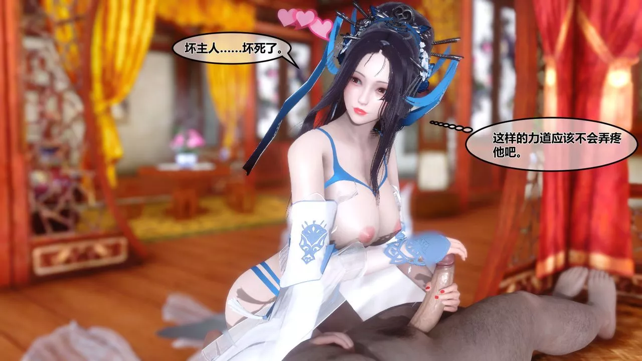 [3D]黄蓉传-第07话 - 图片 9