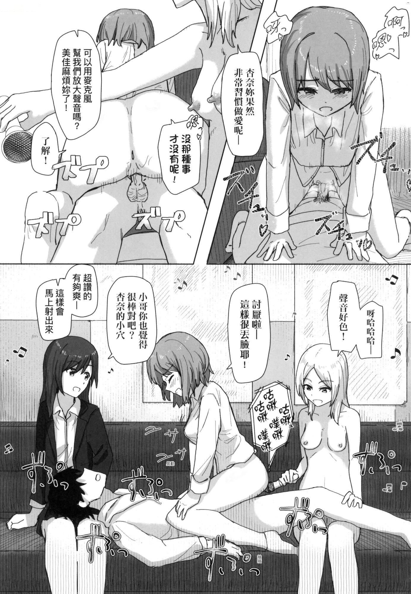 常识改変活动记録[中国翻訳][无修正][DL版][角煮煮]常识改変活动记録[中国翻訳][无修正][DL版]