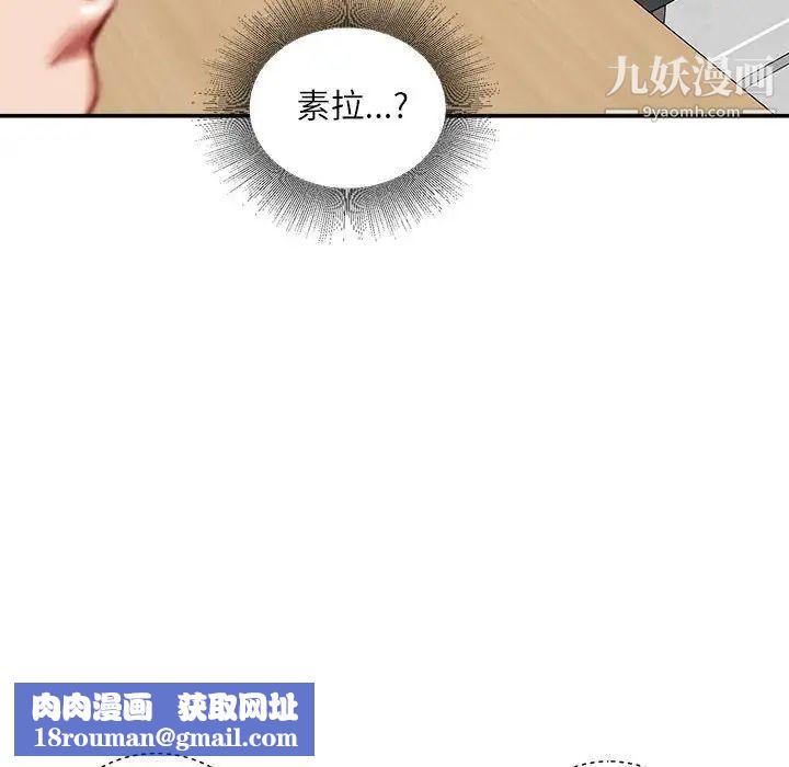 不务正业第12话