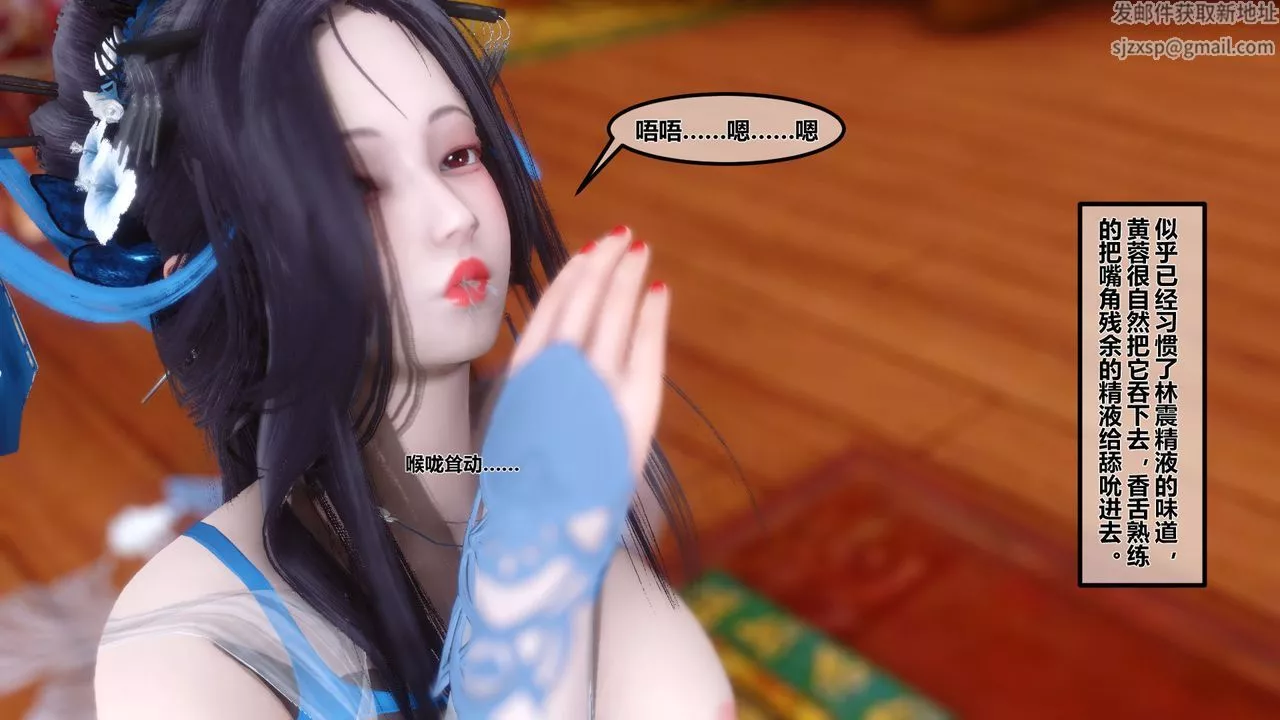 [3D]黄蓉传-第07话 - 图片 15