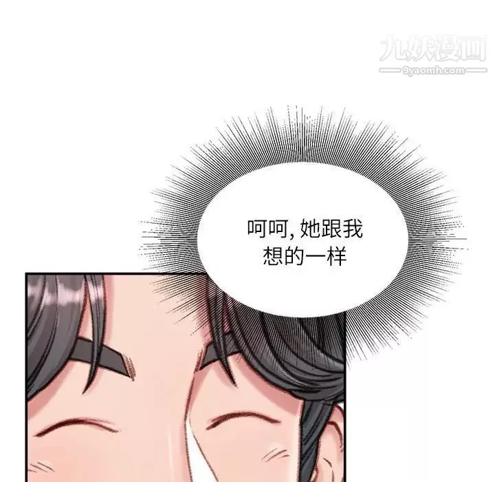 不务正业-第12话 - 图片 84