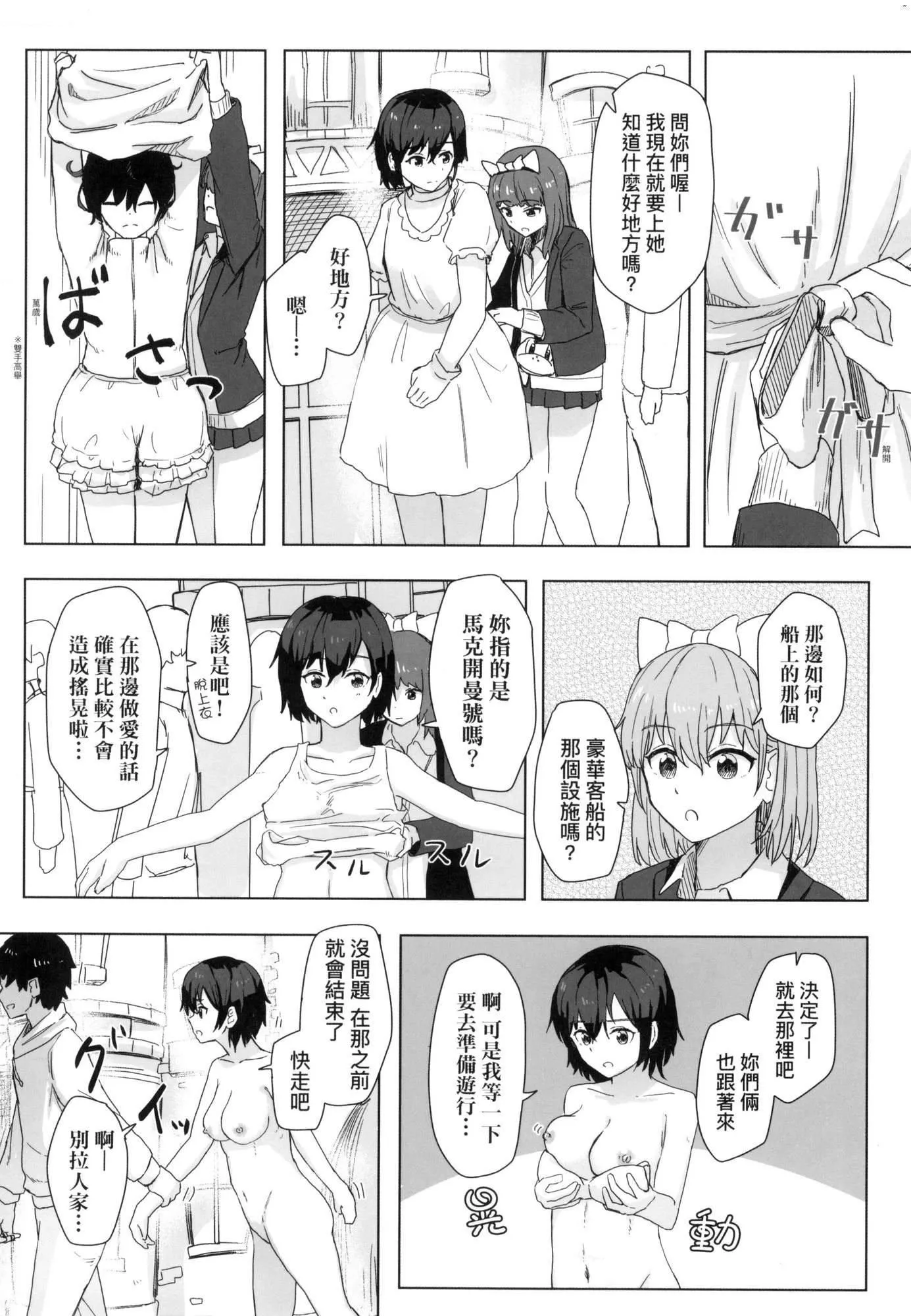 常識改変活動記録[中國翻訳][無修正][DL版][角煮煮]常識改変活動記録[中國翻訳][無修正][DL版]