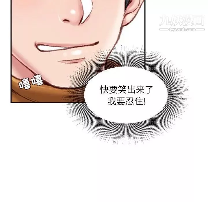 不务正业-第12话 - 图片 85