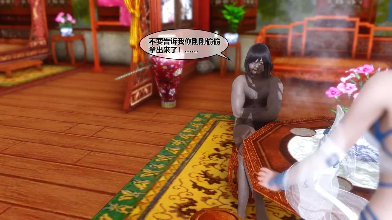 [3D]黄蓉传-第07话 - 图片 17