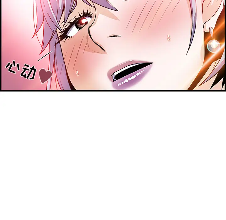 你和我的小秘密第20话