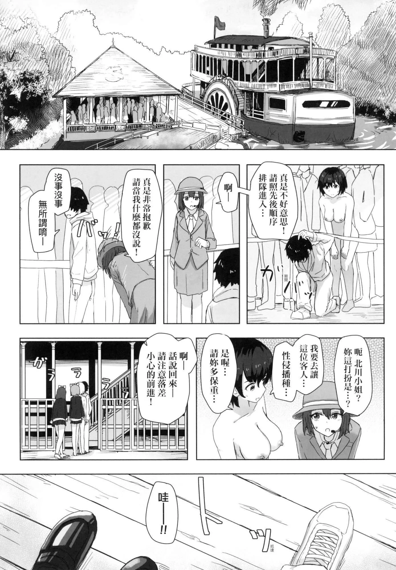 常识改変活动记録[中国翻訳][无修正][DL版]-[角煮煮]常识改変活动记録[中国翻訳][无修正][DL版] - 图片 30