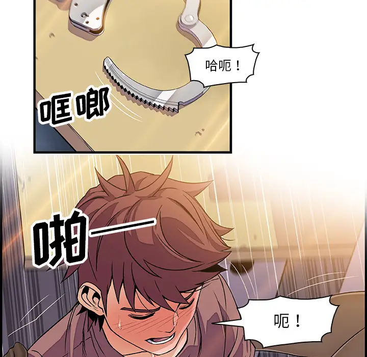 你和我的小秘密第20话