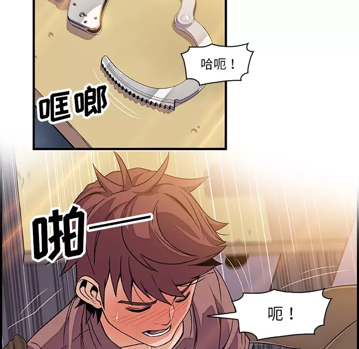 你和我的小秘密第20话