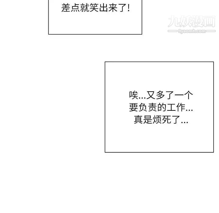 不務正業第12話