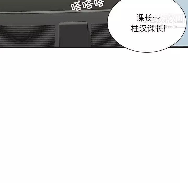 不務正業第12話