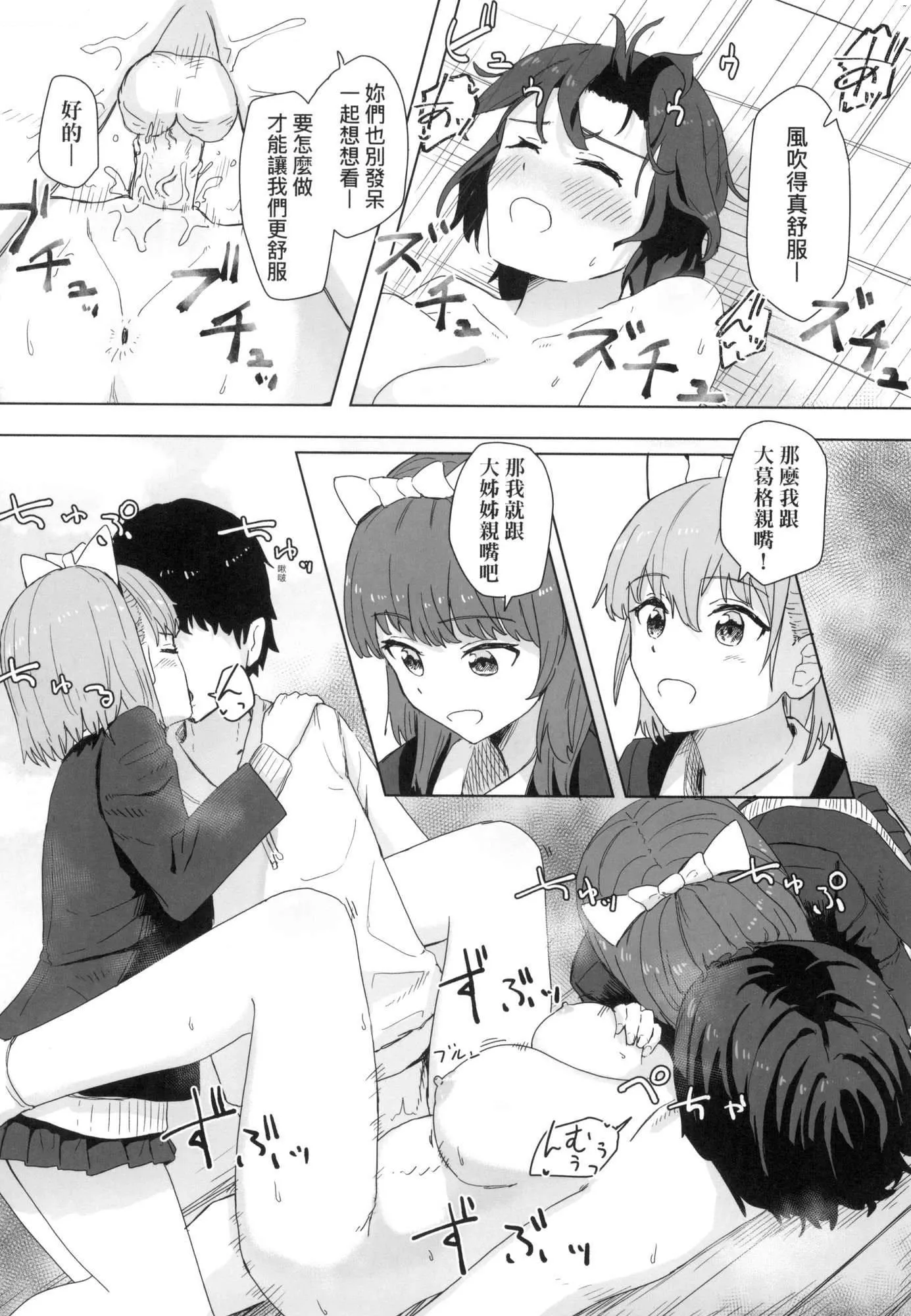 常识改変活动记録[中国翻訳][无修正][DL版]-[角煮煮]常识改変活动记録[中国翻訳][无修正][DL版] - 图片 33