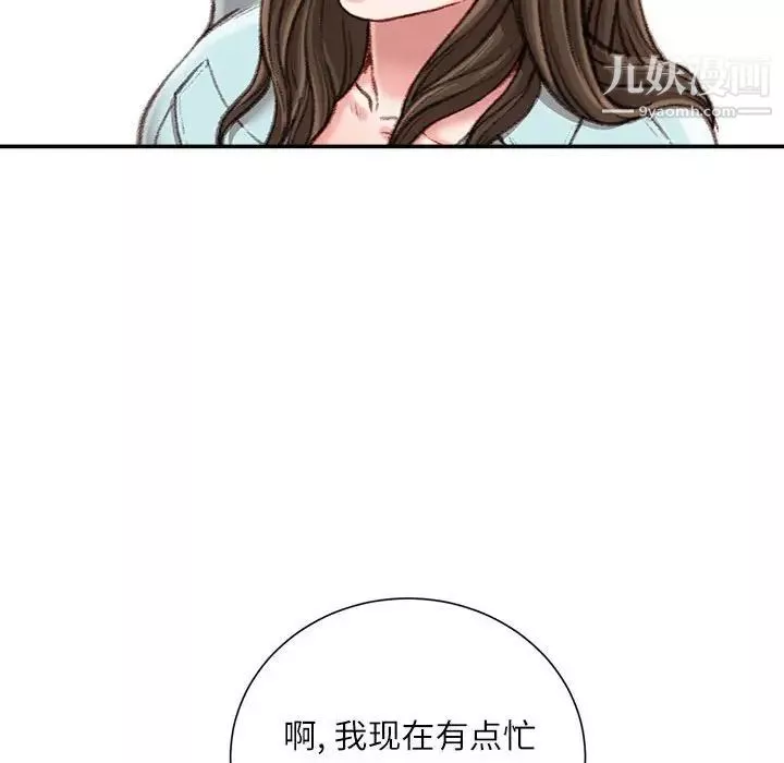 不务正业-第12话 - 图片 92