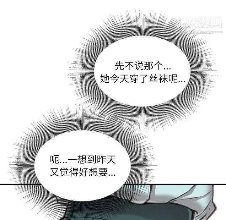 不务正业-第12话 - 图片 96