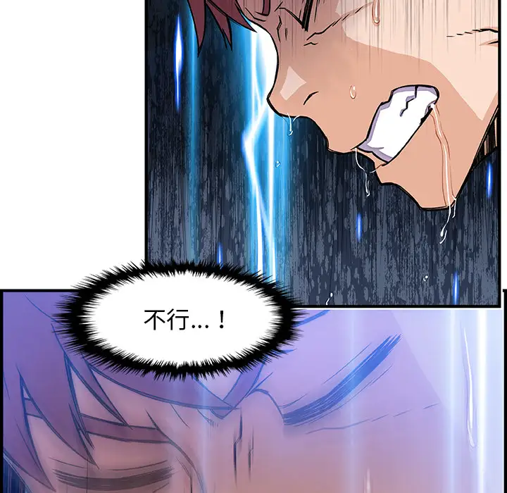 你和我的小秘密第20话