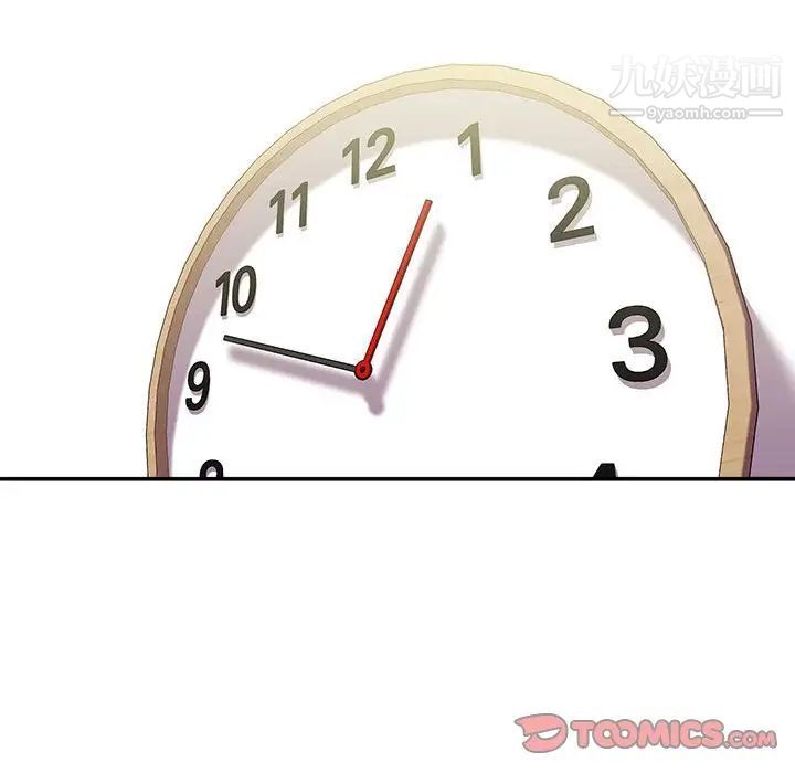 不务正业第12话