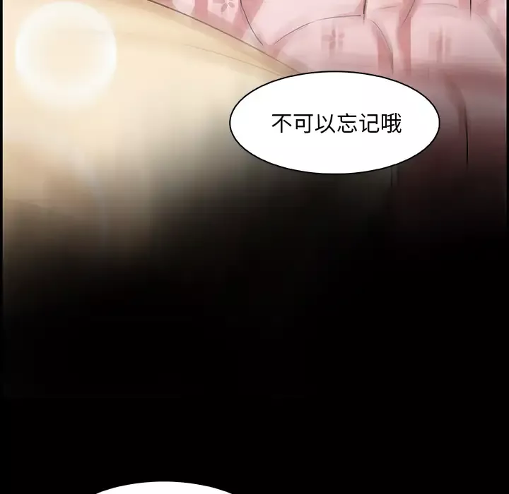 你和我的小秘密-第20话 - 图片 44