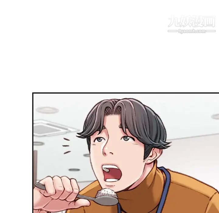 不务正业第12话