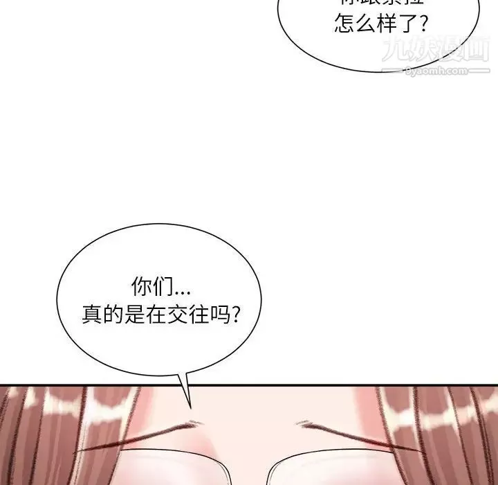 不务正业-第12话 - 图片 120