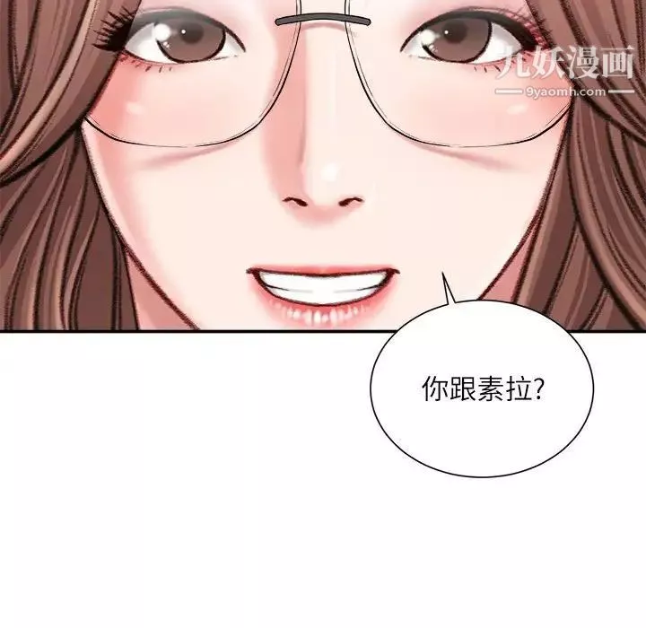 不務正業第12話